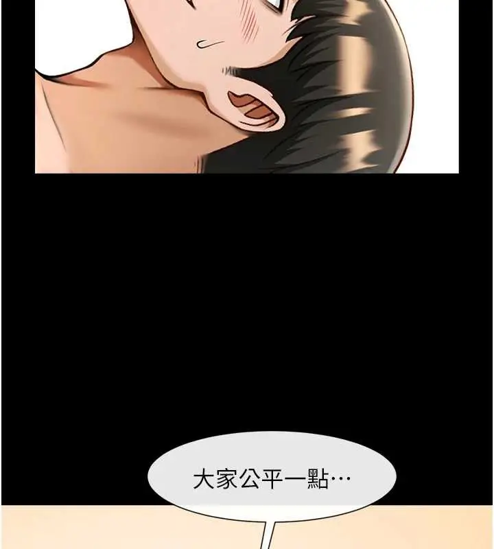 漫画《炸裂吧!巨棒》第102话第108张图