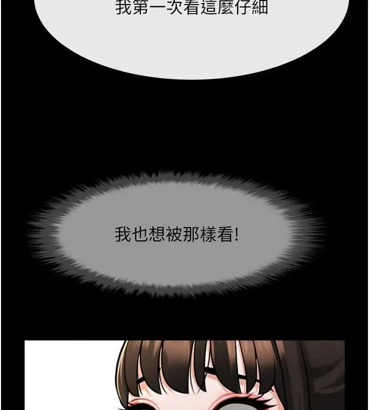 漫画《炸裂吧!巨棒》第102话第11张图