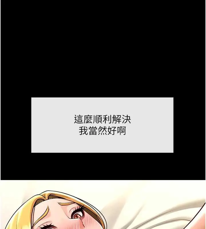 漫画《炸裂吧!巨棒》第102话第113张图