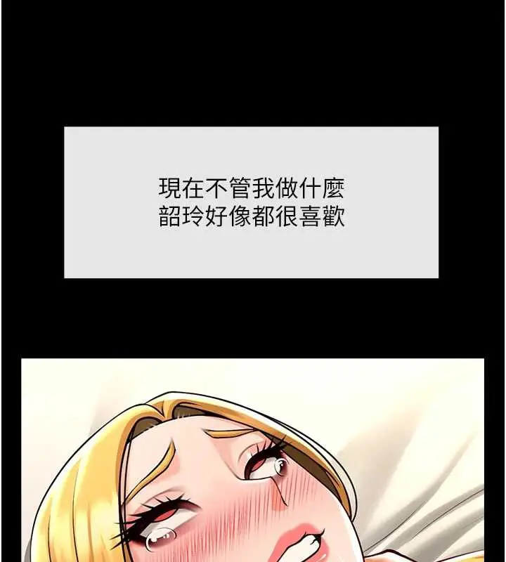 漫画《炸裂吧!巨棒》第102话第115张图