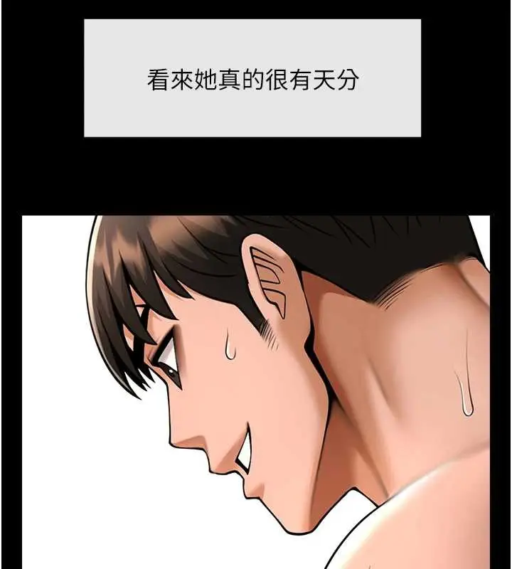 漫画《炸裂吧!巨棒》第102话第117张图