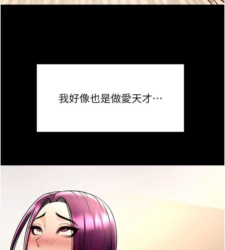漫画《炸裂吧!巨棒》第102话第123张图