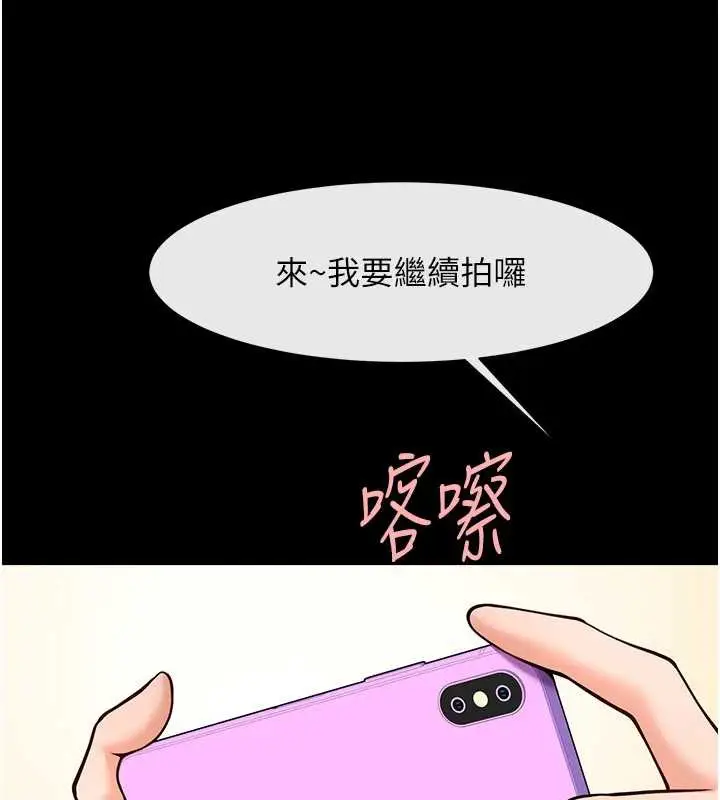 漫画《炸裂吧!巨棒》第102话第13张图