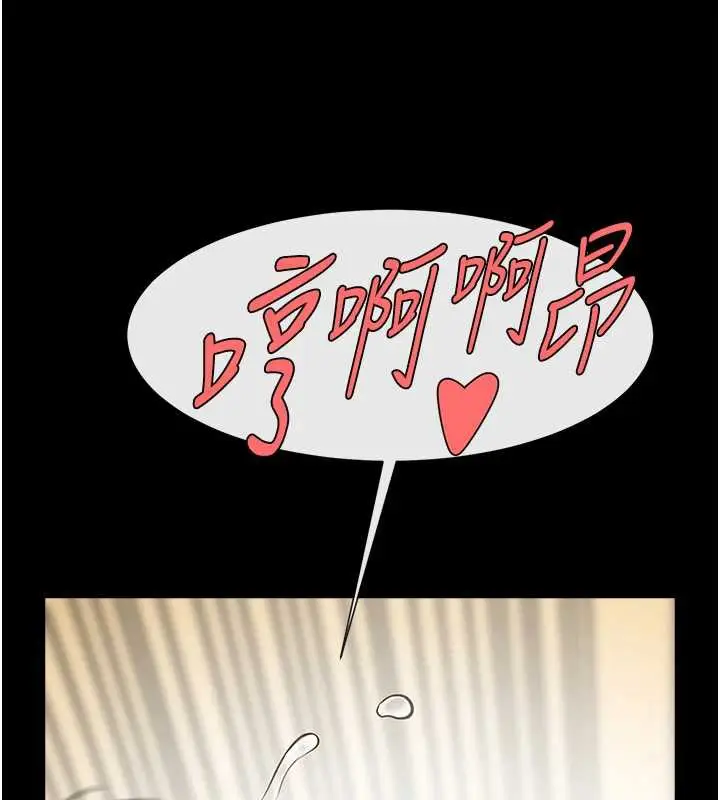 漫画《炸裂吧!巨棒》第102话第139张图