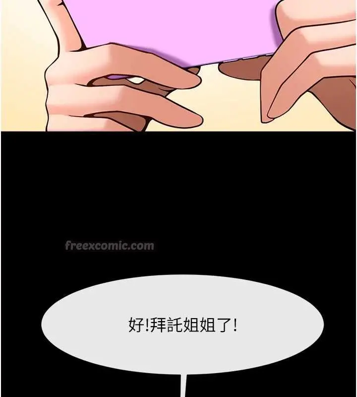 漫画《炸裂吧!巨棒》第102话第14张图