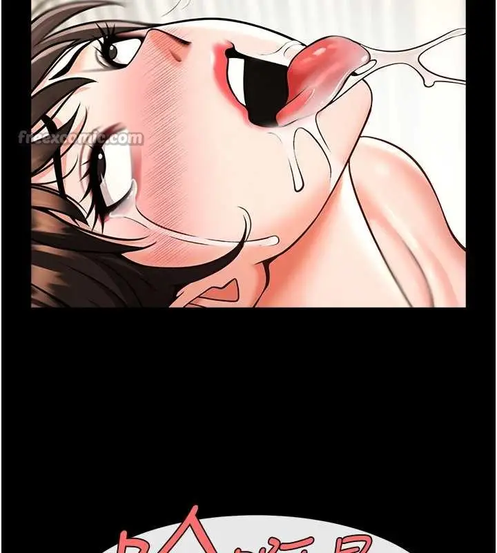 漫画《炸裂吧!巨棒》第102话第140张图