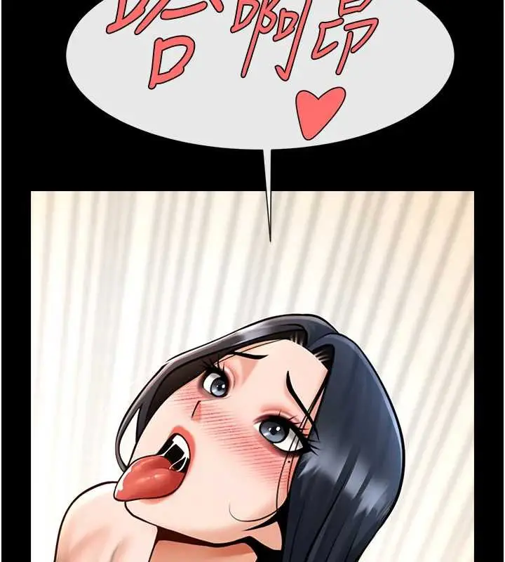 漫画《炸裂吧!巨棒》第102话第141张图