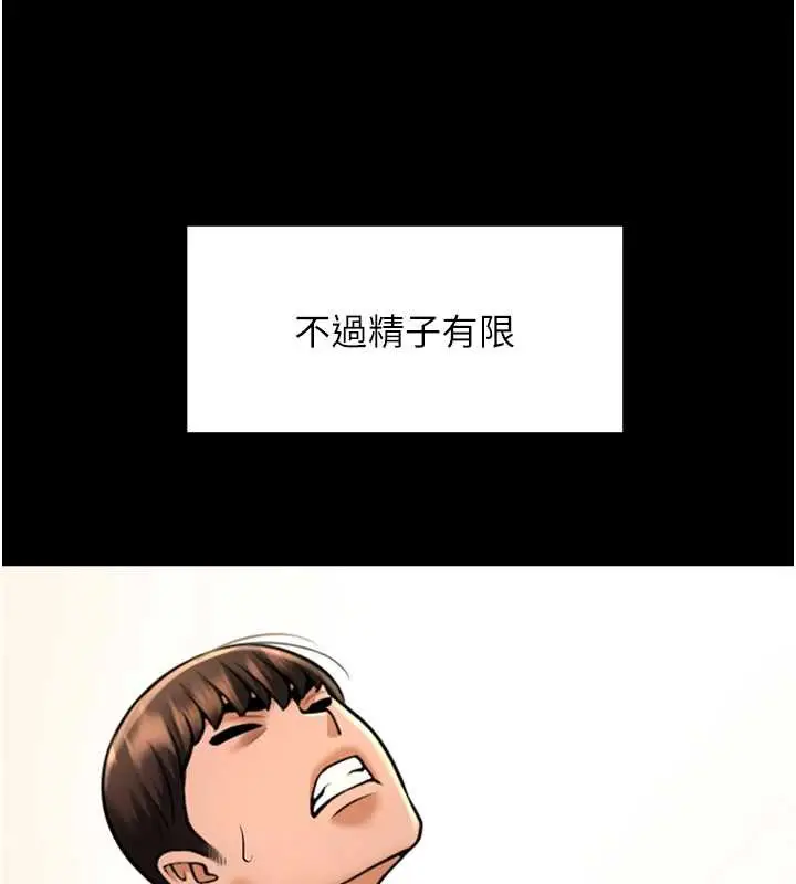 漫画《炸裂吧!巨棒》第102话第146张图