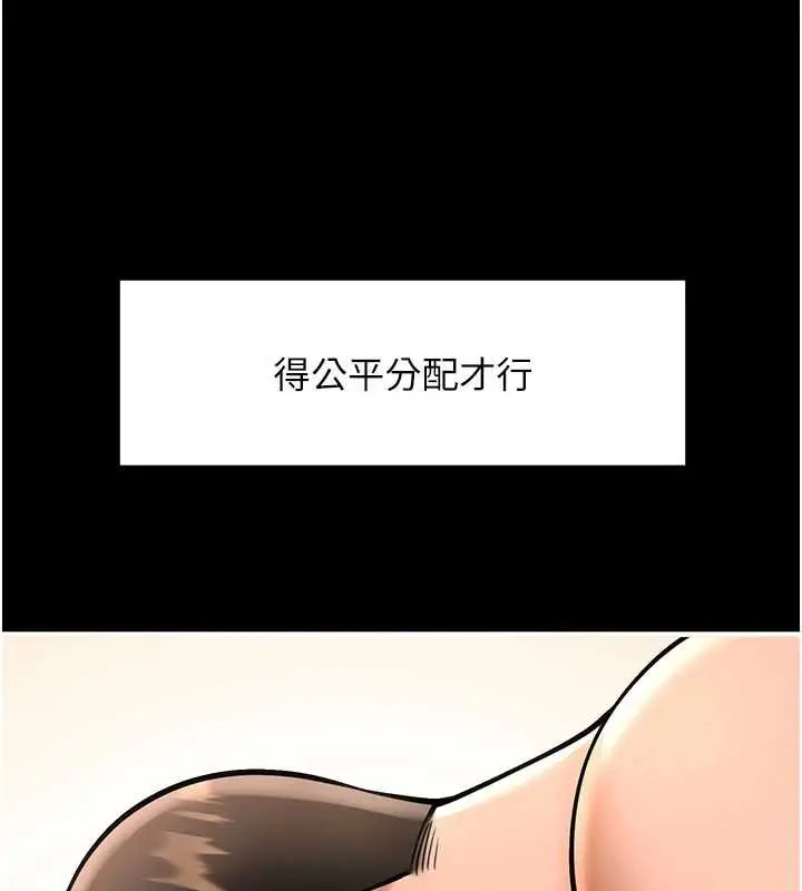 漫画《炸裂吧!巨棒》第102话第152张图