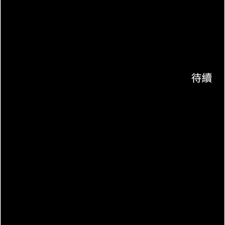 漫画《炸裂吧!巨棒》第102话第159张图