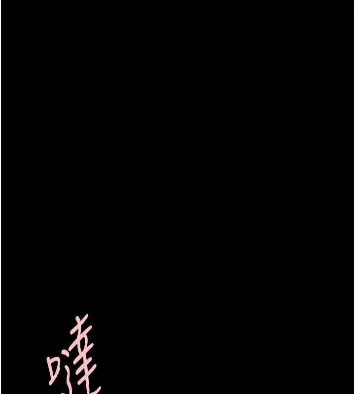 漫画《炸裂吧!巨棒》第102话第21张图