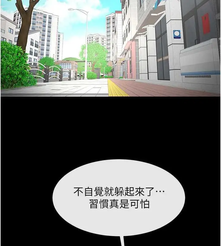漫画《炸裂吧!巨棒》第102话第25张图