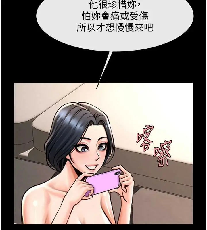 漫画《炸裂吧!巨棒》第102话第3张图