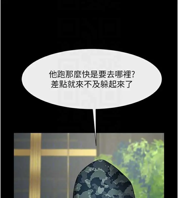 漫画《炸裂吧!巨棒》第102话第30张图