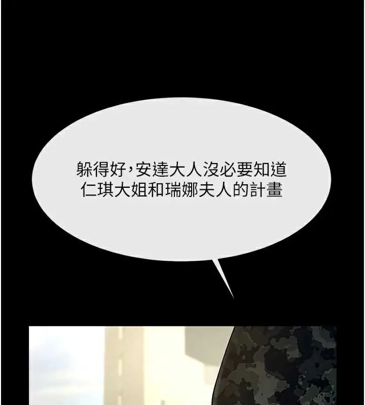 漫画《炸裂吧!巨棒》第102话第34张图
