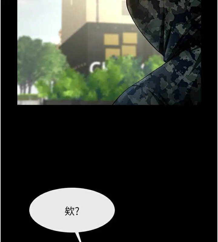 漫画《炸裂吧!巨棒》第102话第35张图