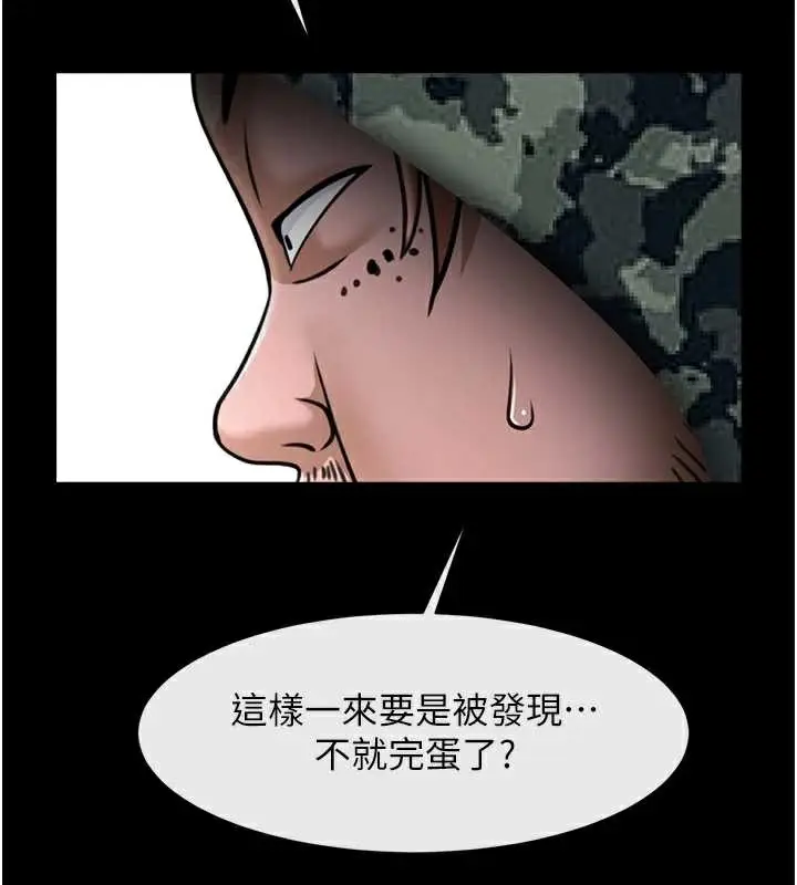 漫画《炸裂吧!巨棒》第102话第36张图