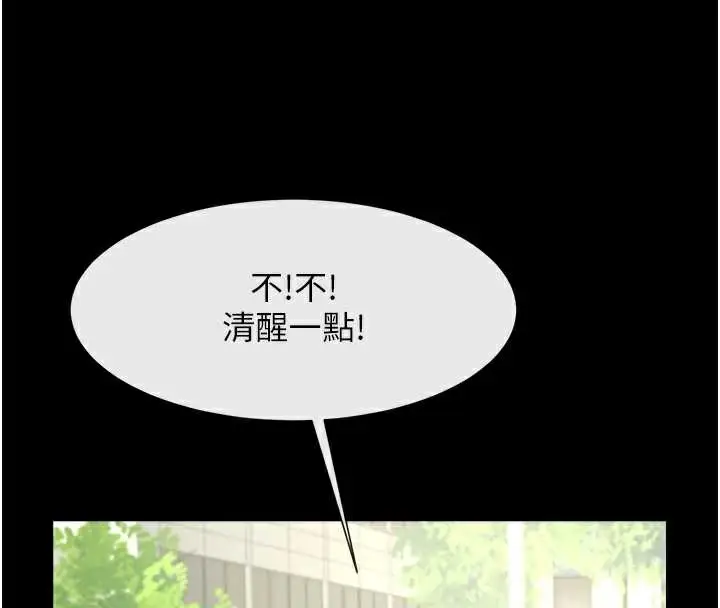 漫画《炸裂吧!巨棒》第102话第37张图