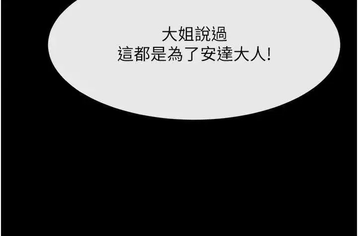 漫画《炸裂吧!巨棒》第102话第39张图