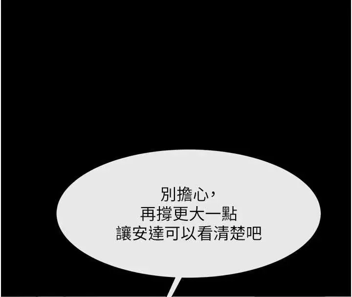 漫画《炸裂吧!巨棒》第102话第4张图