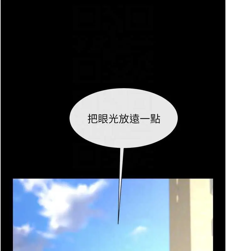 漫画《炸裂吧!巨棒》第102话第40张图