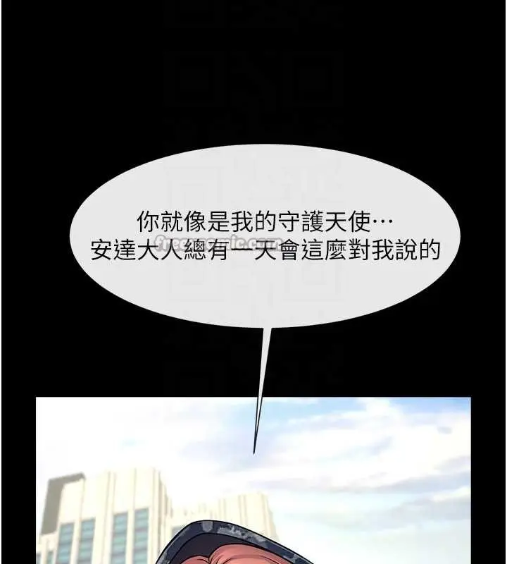 漫画《炸裂吧!巨棒》第102话第42张图