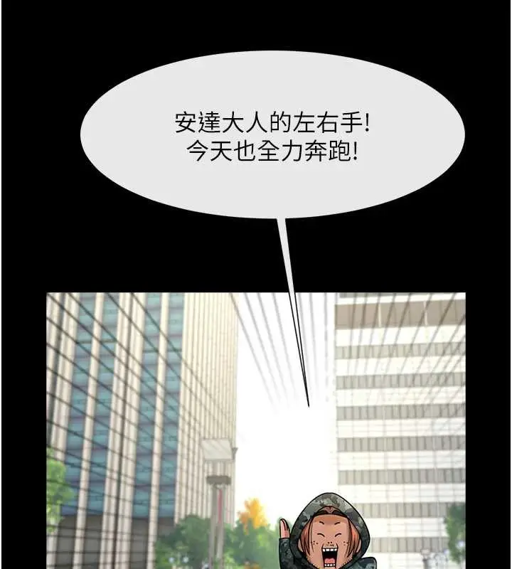漫画《炸裂吧!巨棒》第102话第44张图