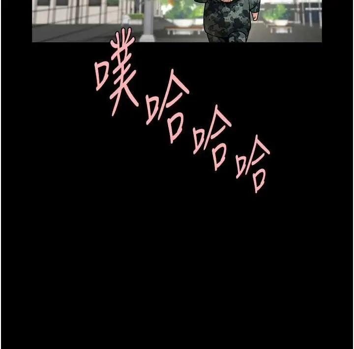漫画《炸裂吧!巨棒》第102话第45张图