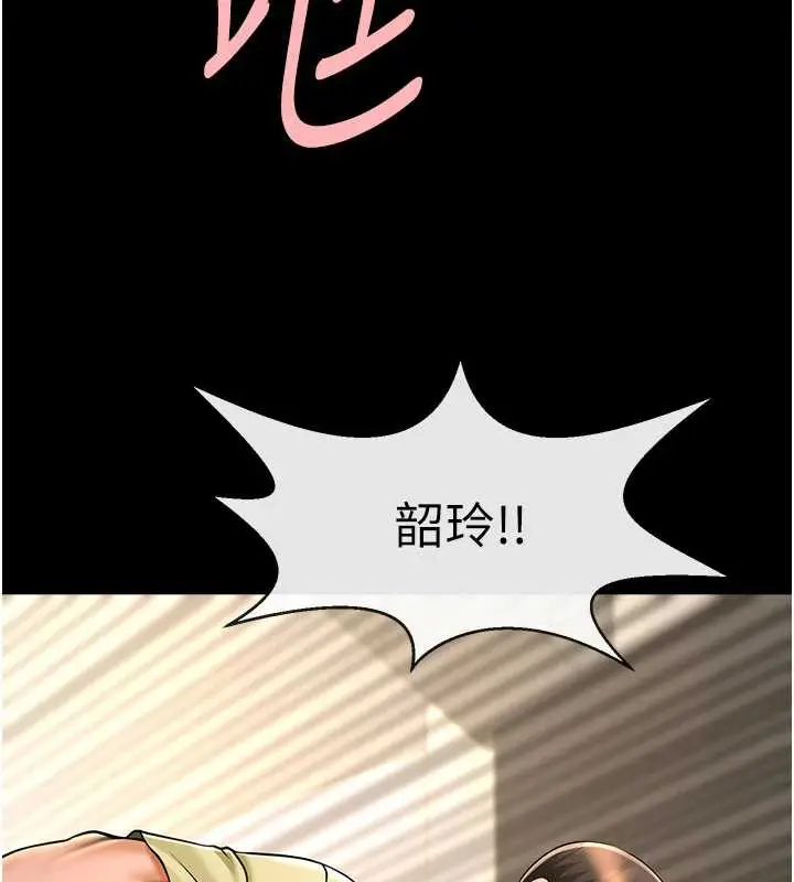 漫画《炸裂吧!巨棒》第102话第48张图