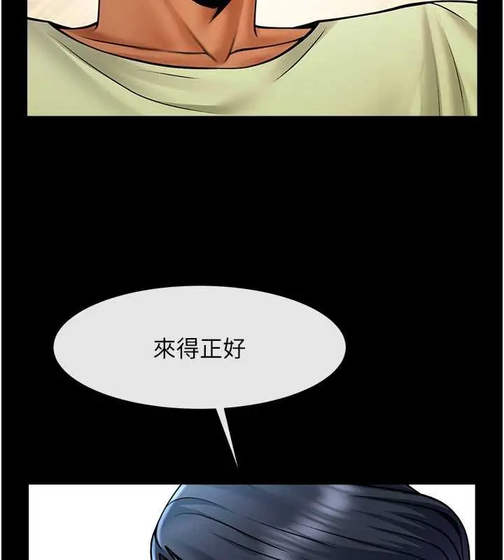 漫画《炸裂吧!巨棒》第102话第55张图