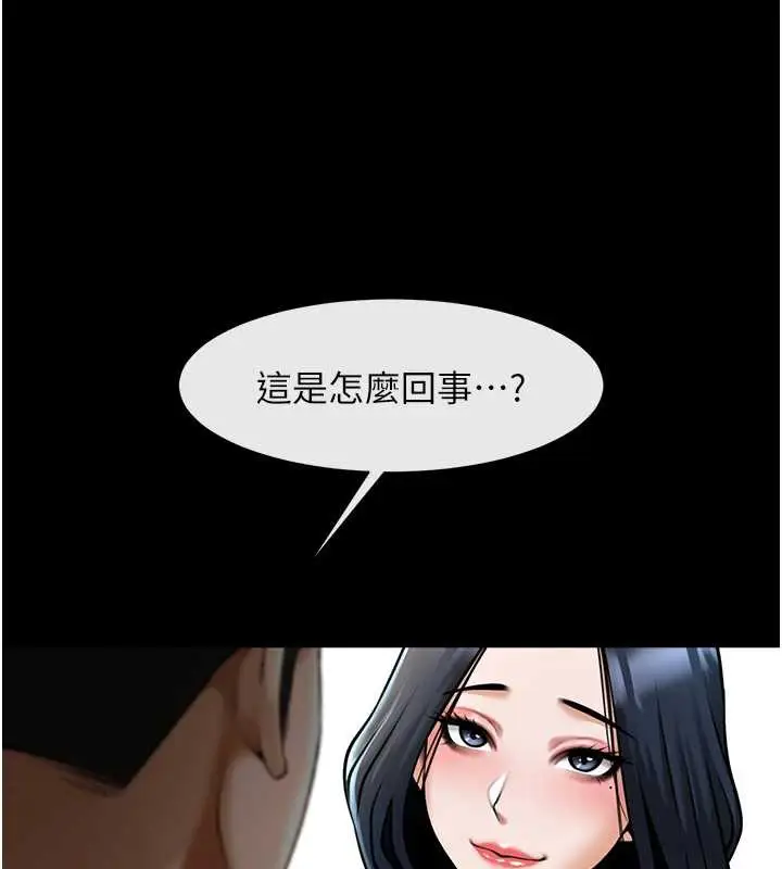 漫画《炸裂吧!巨棒》第102话第57张图