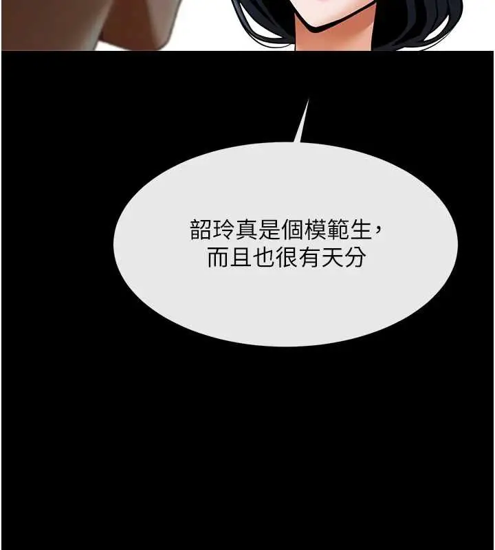 漫画《炸裂吧!巨棒》第102话第58张图