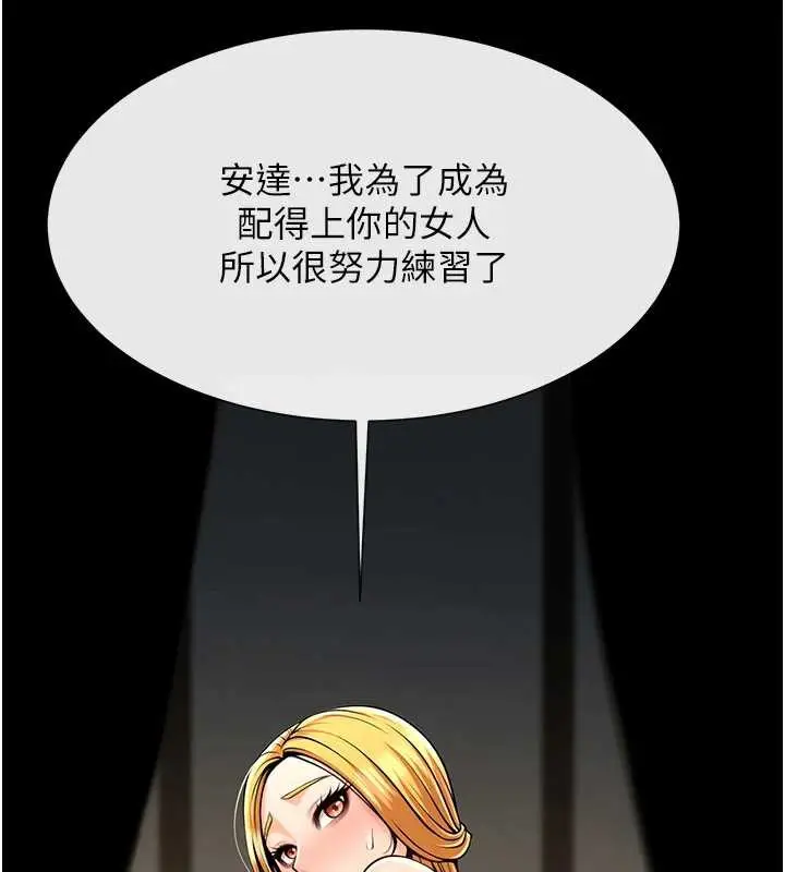 漫画《炸裂吧!巨棒》第102话第59张图