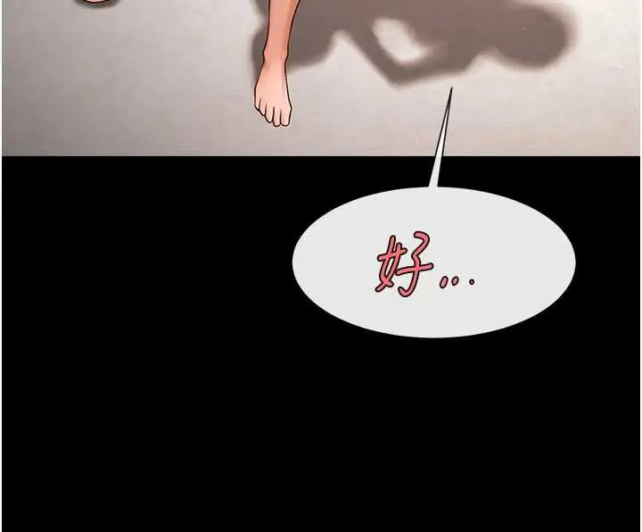 漫画《炸裂吧!巨棒》第102话第6张图