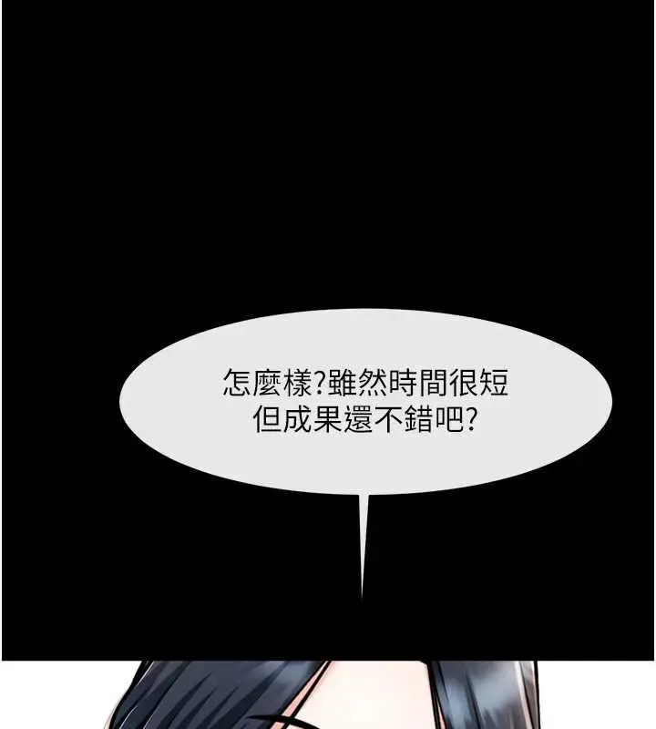 漫画《炸裂吧!巨棒》第102话第62张图