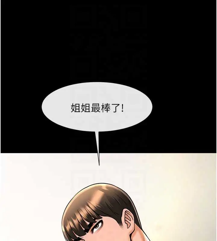漫画《炸裂吧!巨棒》第102话第64张图