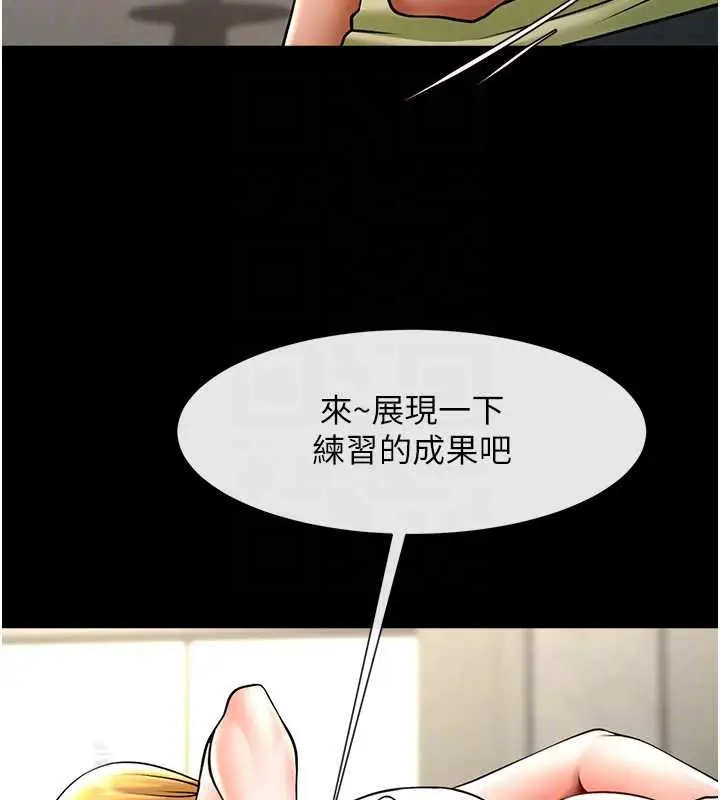 漫画《炸裂吧!巨棒》第102话第66张图