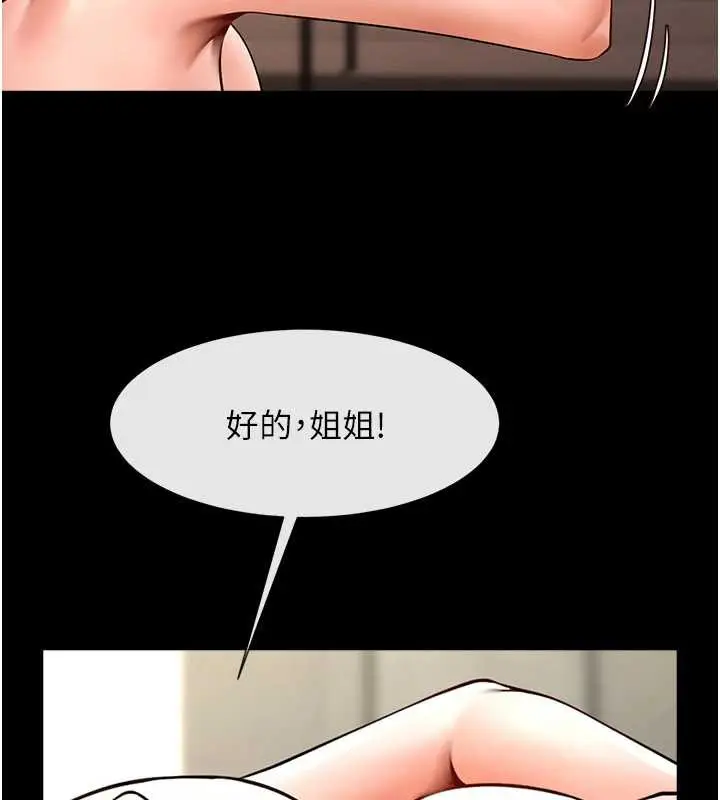 漫画《炸裂吧!巨棒》第102话第68张图