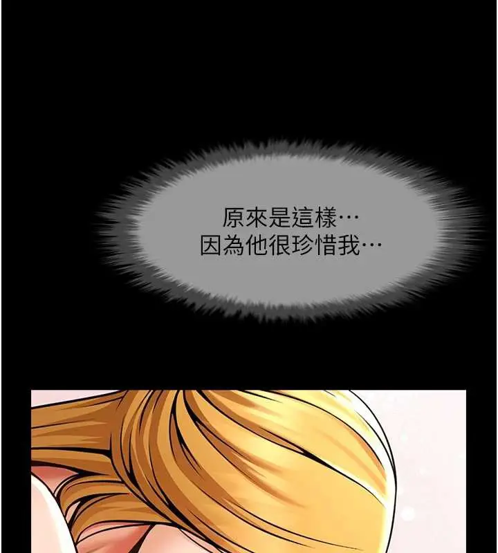 漫画《炸裂吧!巨棒》第102话第7张图