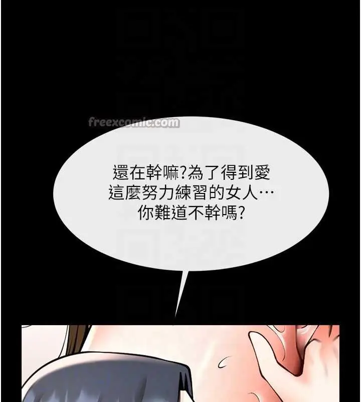 漫画《炸裂吧!巨棒》第102话第70张图