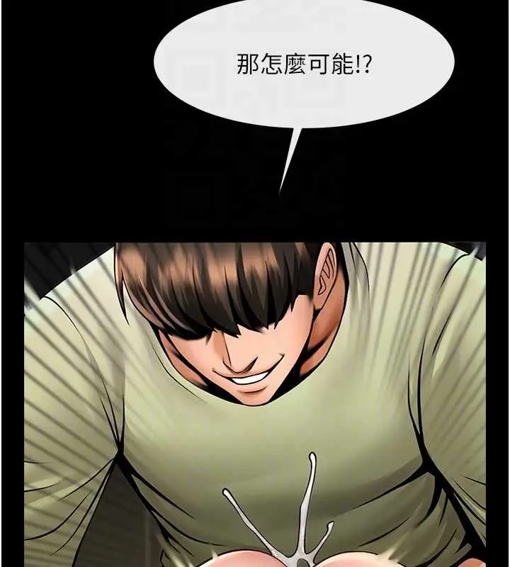 漫画《炸裂吧!巨棒》第102话第72张图