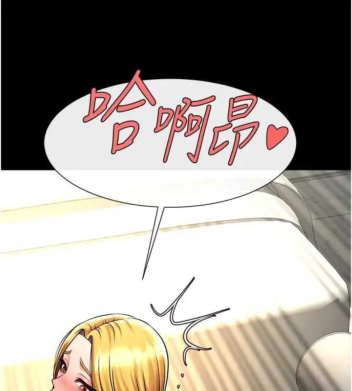 漫画《炸裂吧!巨棒》第102话第74张图