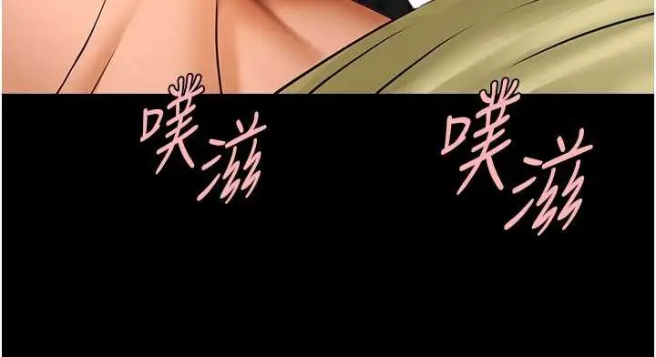 漫画《炸裂吧!巨棒》第102话第76张图