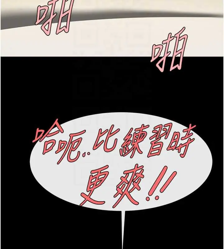 漫画《炸裂吧!巨棒》第102话第79张图