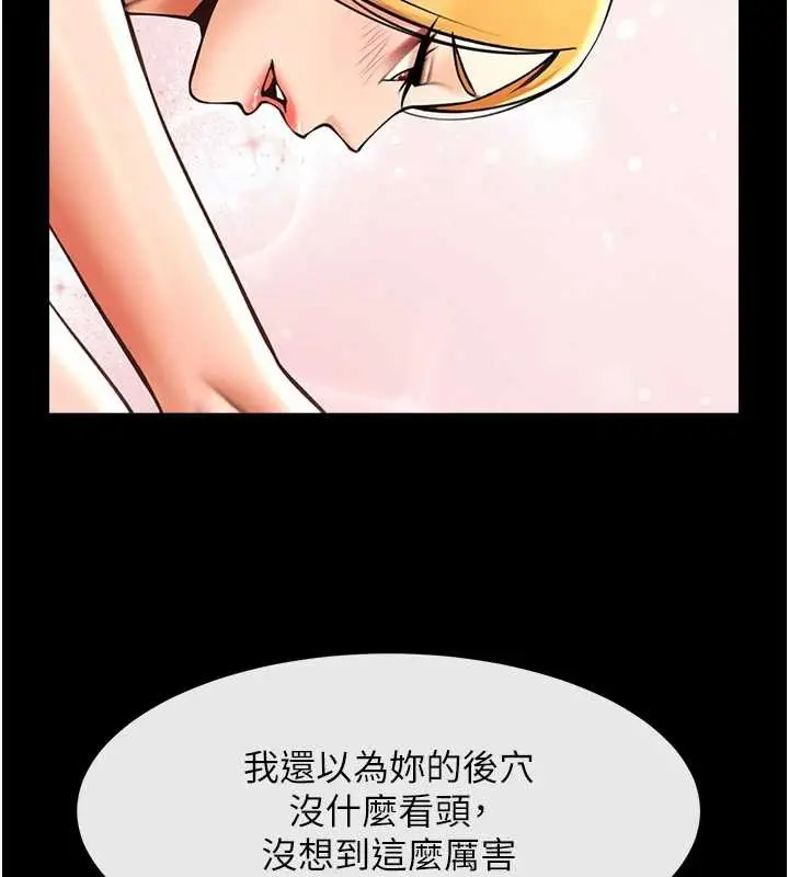 漫画《炸裂吧!巨棒》第102话第8张图