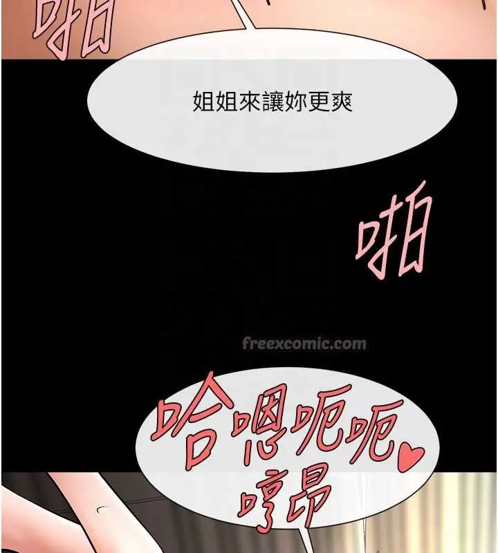 漫画《炸裂吧!巨棒》第102话第84张图