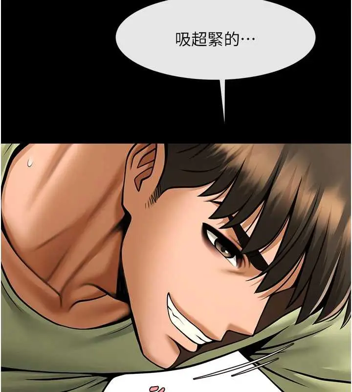 漫画《炸裂吧!巨棒》第102话第87张图