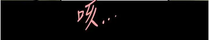 漫画《炸裂吧!巨棒》第102话第88张图
