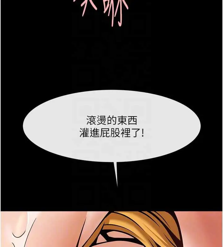 漫画《炸裂吧!巨棒》第102话第90张图