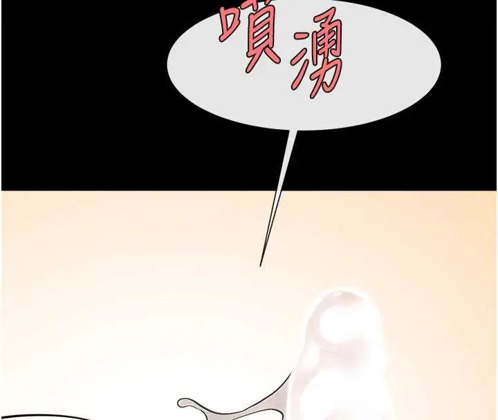漫画《炸裂吧!巨棒》第102话第92张图